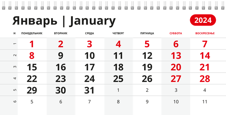 Квартальные календари - Мастерская по ремонту часов Январь