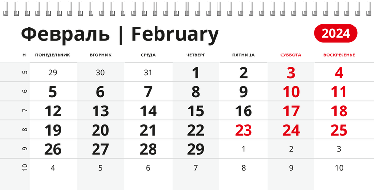 Квартальные календари - Мастерская по ремонту часов Февраль