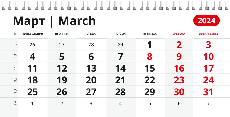 Квартальные календари - Мастерская по ремонту часов Март