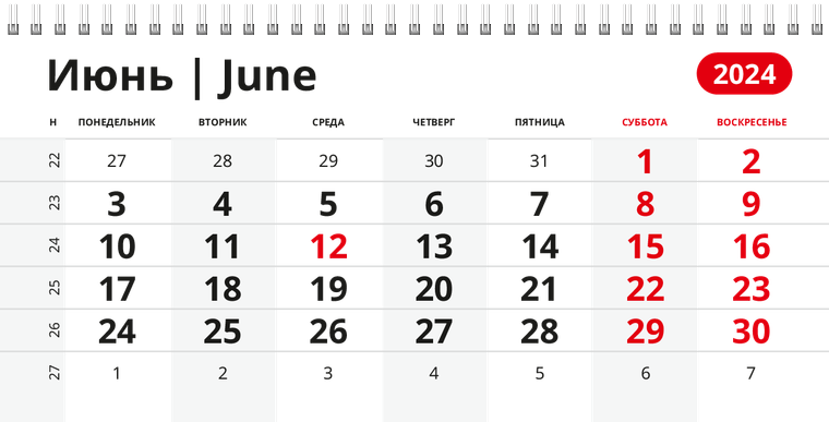 Квартальные календари - Мастерская по ремонту часов Июнь