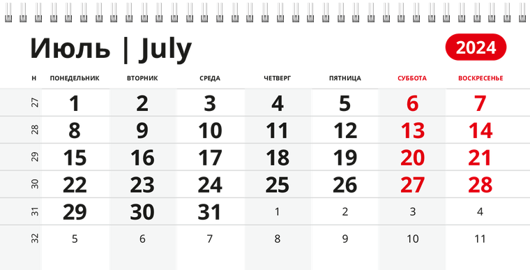 Квартальные календари - Мастерская по ремонту часов Июль