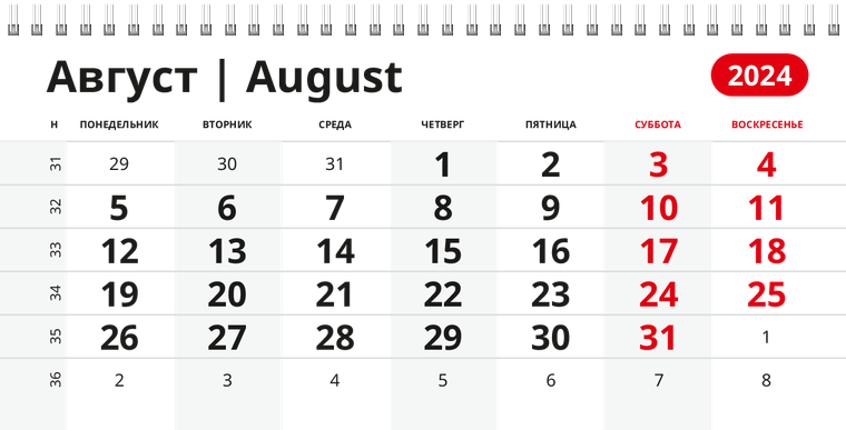 Квартальные календари - Мастерская по ремонту часов Август
