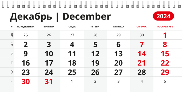 Квартальные календари - Мастерская по ремонту часов Декабрь