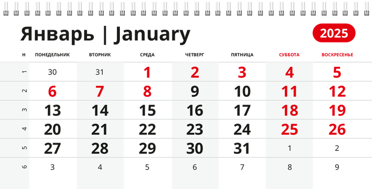 Квартальные календари - Мастерская по ремонту часов Январь следующего года