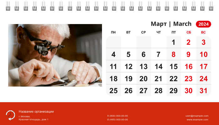 Настольные перекидные календари - Мастерская по ремонту часов Март