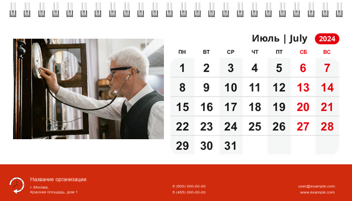 Настольные перекидные календари - Мастерская по ремонту часов Июль