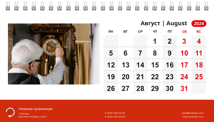 Настольные перекидные календари - Мастерская по ремонту часов Август