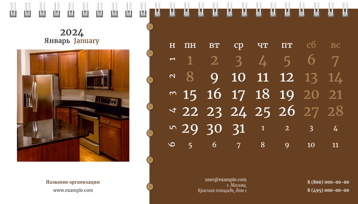 Настольные перекидные календари - Мебель Январь