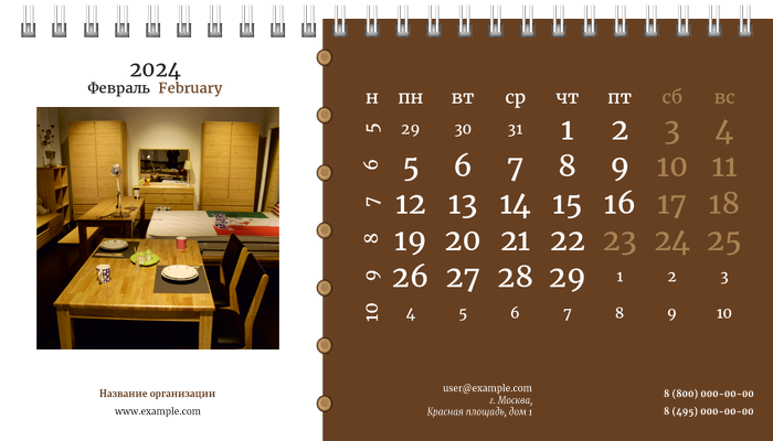 Настольные перекидные календари - Мебель Февраль