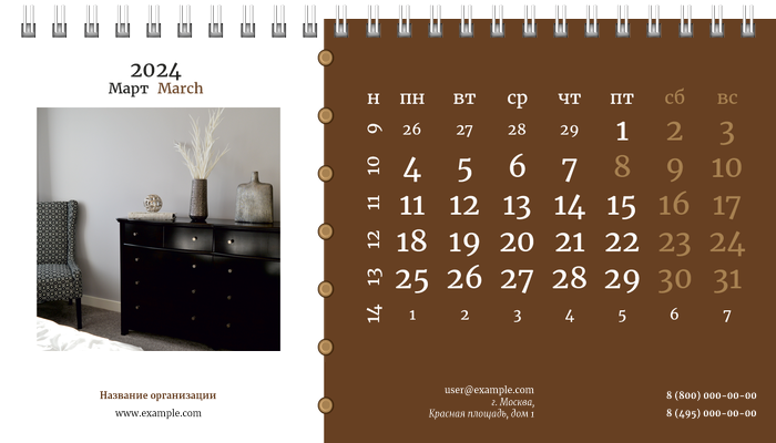 Настольные перекидные календари - Мебель Март
