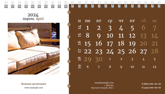 Настольные перекидные календари - Мебель Апрель