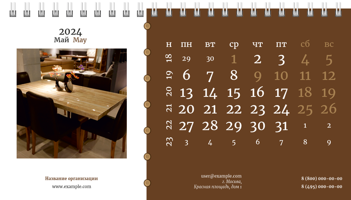 Настольные перекидные календари - Мебель Май