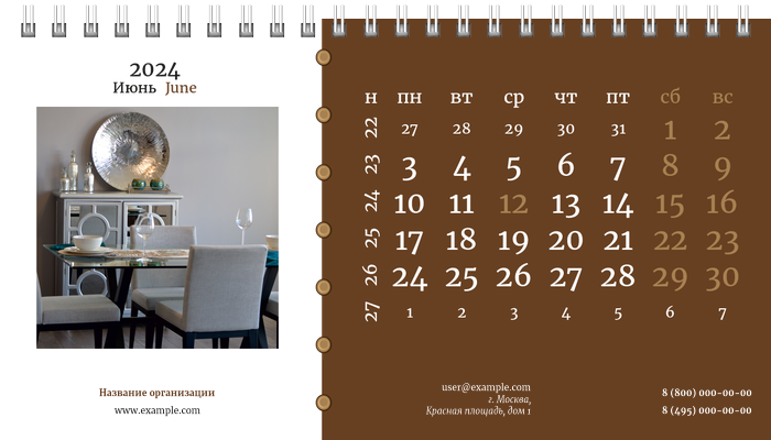 Настольные перекидные календари - Мебель Июнь