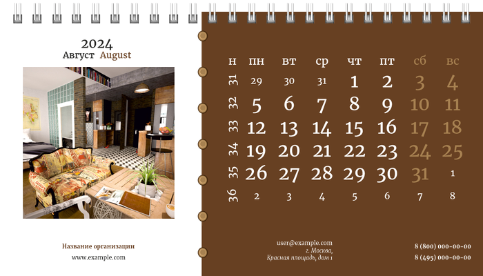Настольные перекидные календари - Мебель Август