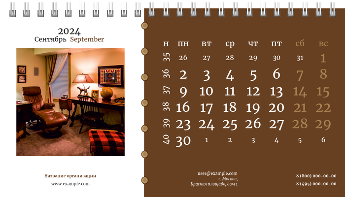 Настольные перекидные календари - Мебель Сентябрь