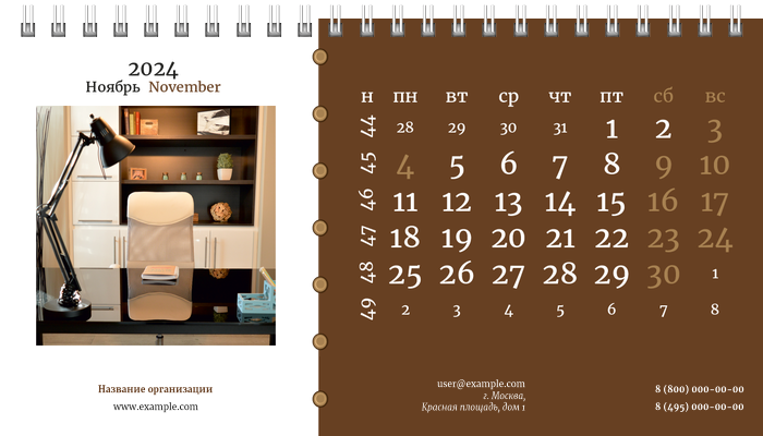 Настольные перекидные календари - Мебель Ноябрь