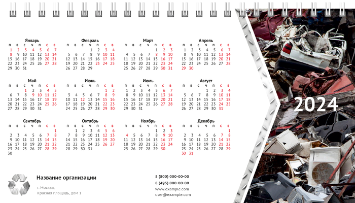 Настольные перекидные календари - Металлолом Первая основа