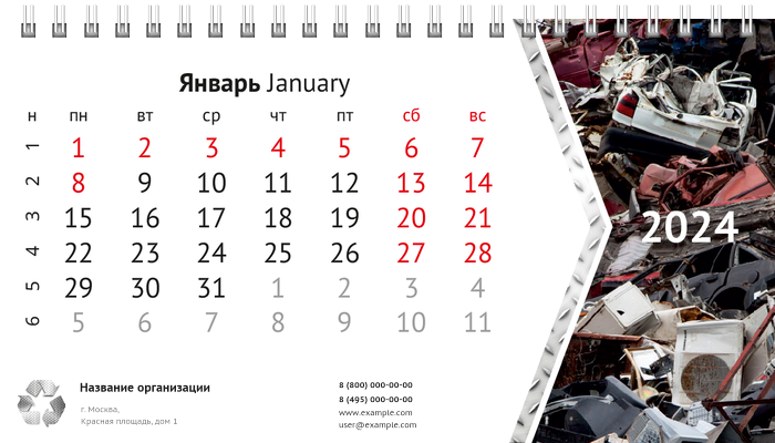 Настольные перекидные календари - Металлолом Январь
