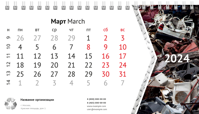 Настольные перекидные календари - Металлолом Март