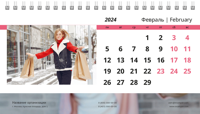 Настольные перекидные календари - Модные аксессуары Февраль