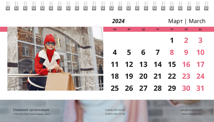 Настольные перекидные календари - Модные аксессуары Март