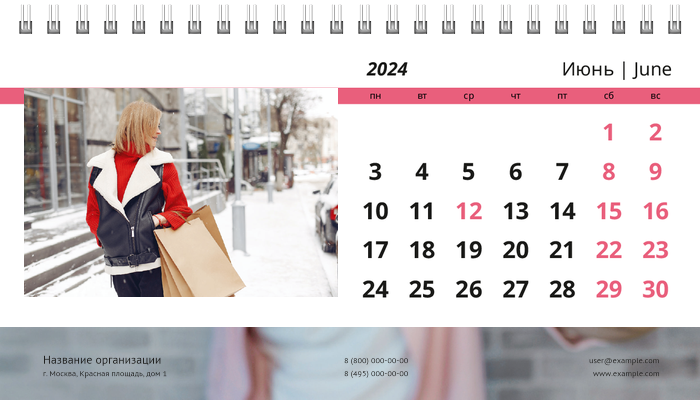Настольные перекидные календари - Модные аксессуары Июнь