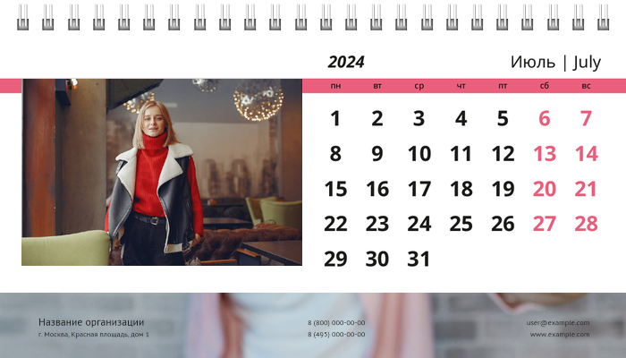 Настольные перекидные календари - Модные аксессуары Июль