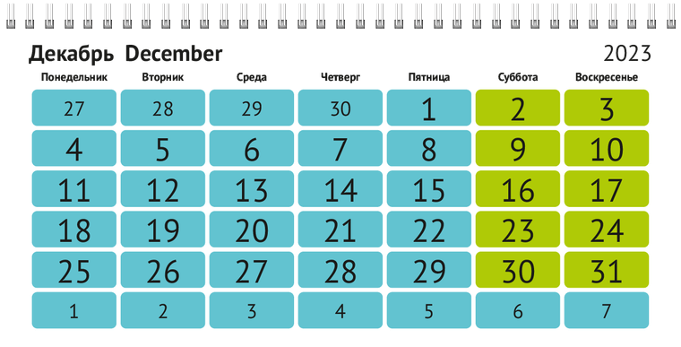 Квартальные календари - Мозаика Декабрь предыдущего года