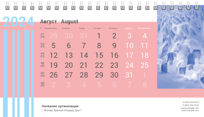 Настольные перекидные календари - Нежность Август