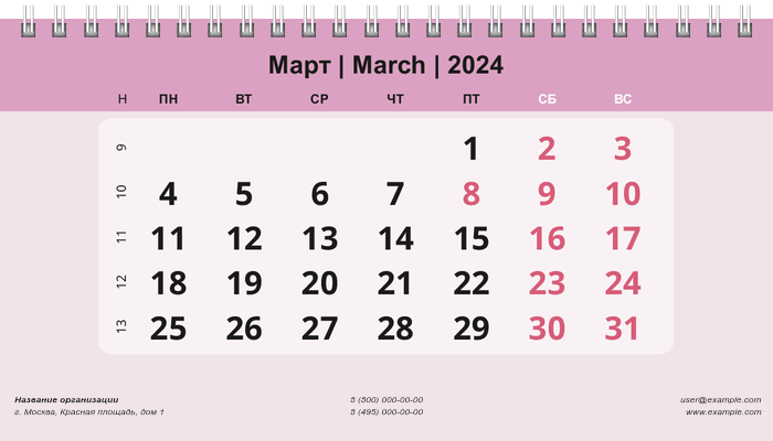Настольные перекидные календари - Нежный стиль Март
