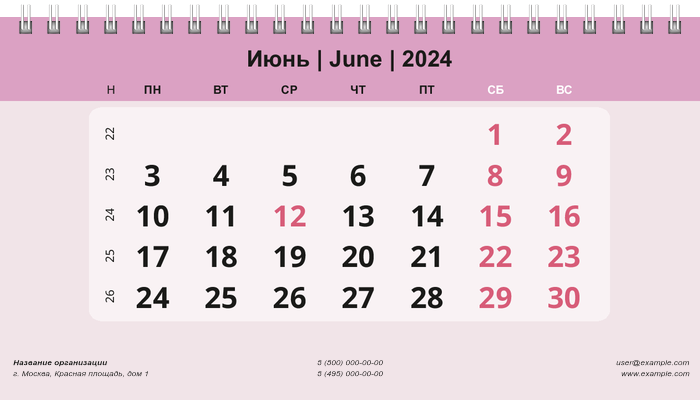 Настольные перекидные календари - Нежный стиль Июнь
