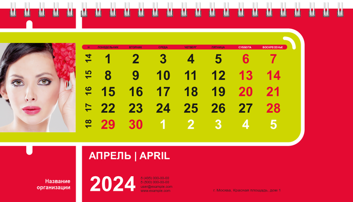 Настольные перекидные календари - Неоновый стиль Апрель