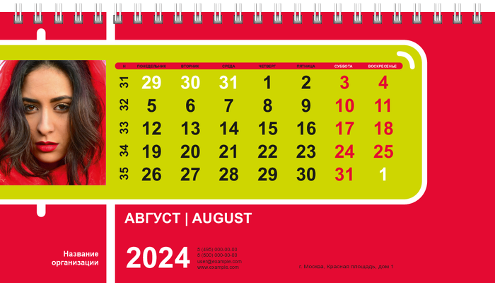 Настольные перекидные календари - Неоновый стиль Август