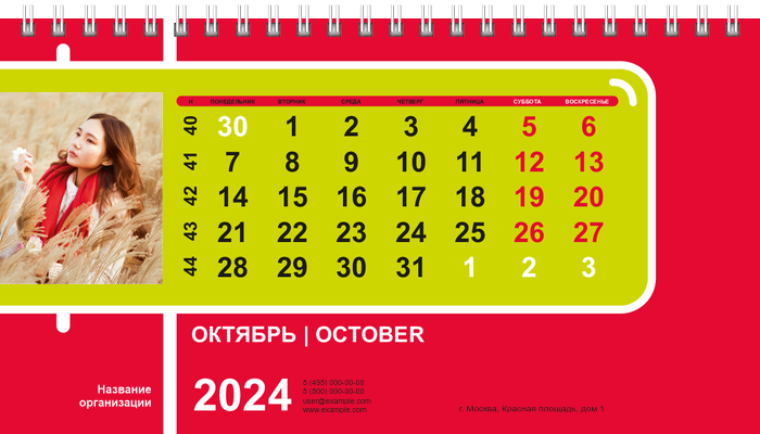 Настольные перекидные календари - Неоновый стиль Октябрь