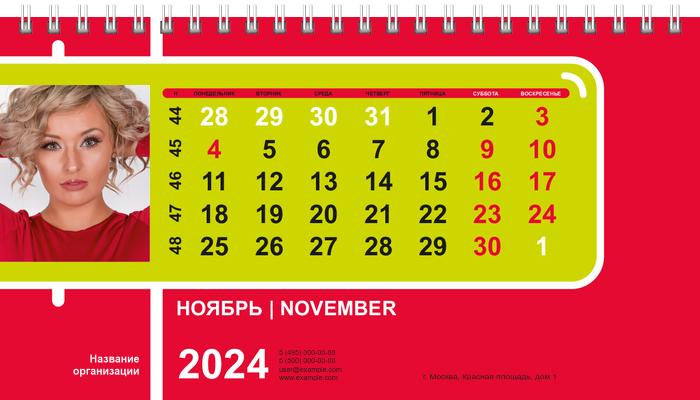 Настольные перекидные календари - Неоновый стиль Ноябрь