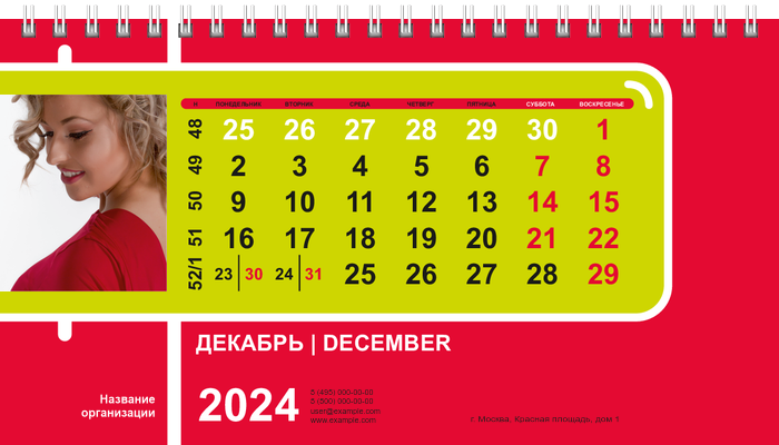 Настольные перекидные календари - Неоновый стиль Декабрь