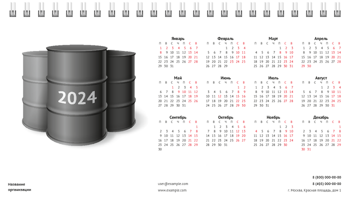 Настольные перекидные календари - Нефть Первая основа