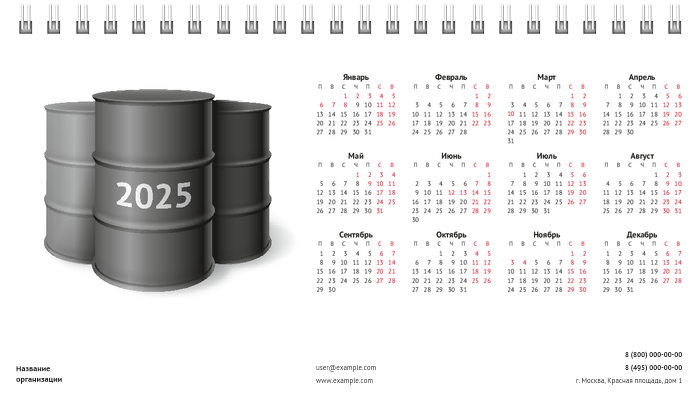 Настольные перекидные календари - Нефть Вторая основа