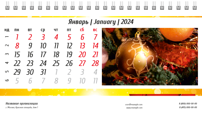 Настольные перекидные календари - Новогодние подарки Январь