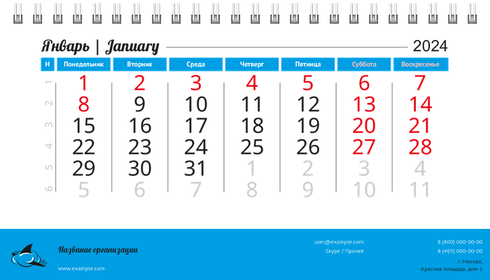 Настольные перекидные календари - Облако Январь
