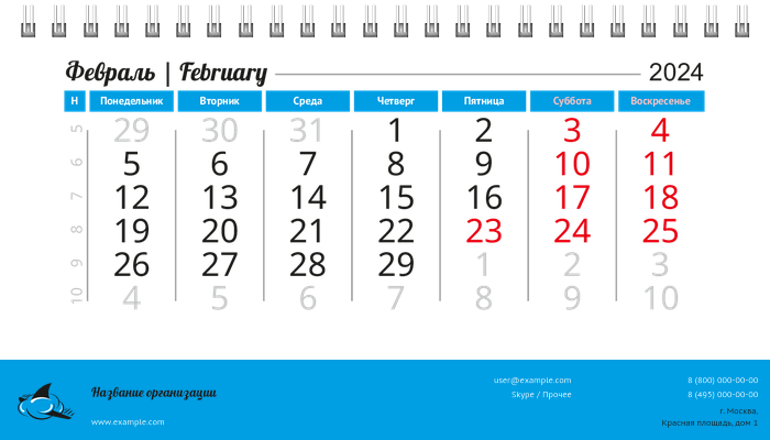 Настольные перекидные календари - Облако Февраль