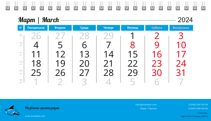 Настольные перекидные календари - Облако Март