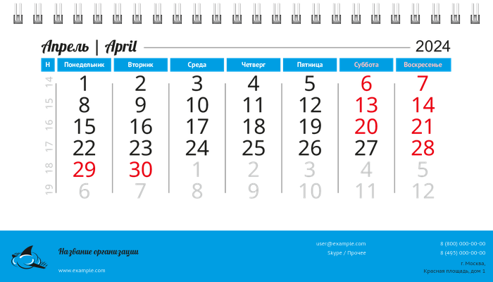 Настольные перекидные календари - Облако Апрель