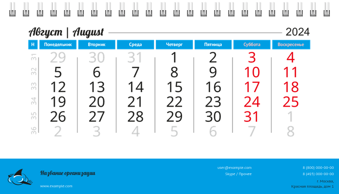 Настольные перекидные календари - Облако Август