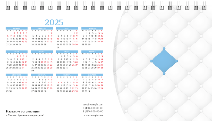 Настольные перекидные календари - Одеяло Вторая основа