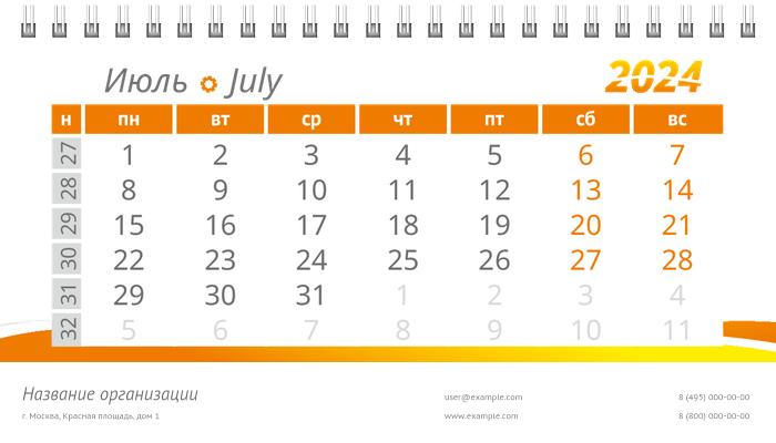 Настольные перекидные календари - Оранжевые цветы Июль