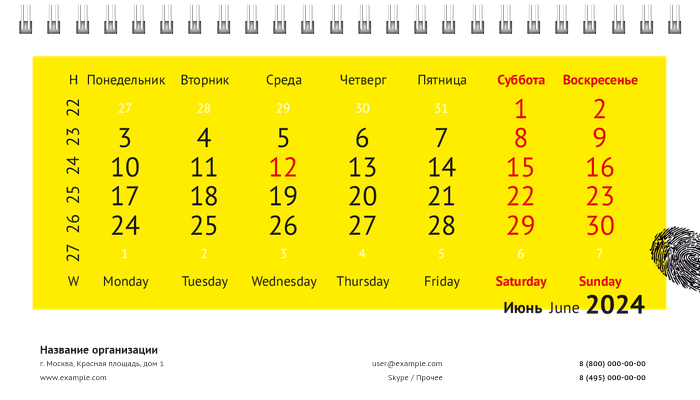 Настольные перекидные календари - Отпечаток Июнь