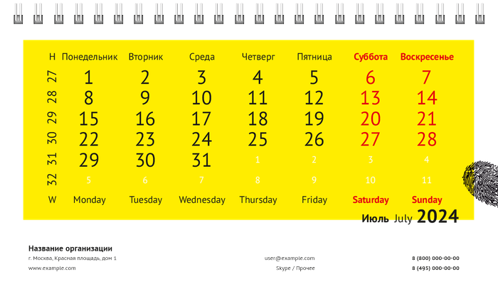 Настольные перекидные календари - Отпечаток Июль