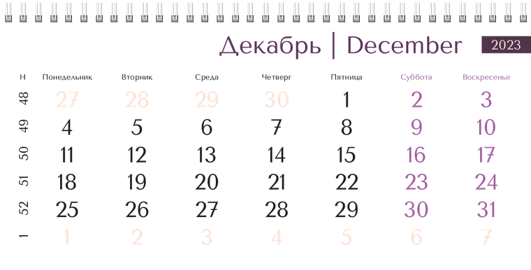 Квартальные календари - Парикмахерская Декабрь предыдущего года