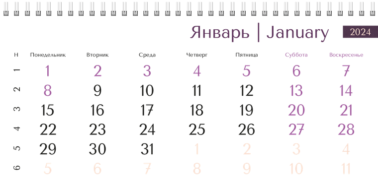Квартальные календари - Парикмахерская Январь